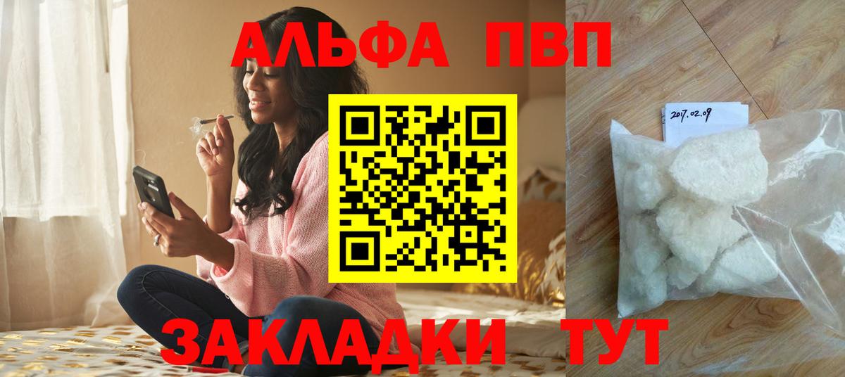 Альфа ПВП СК  A-PVP Crystall  Нижневартовск  Вход с VPN  Alpha PVP кристаллы 