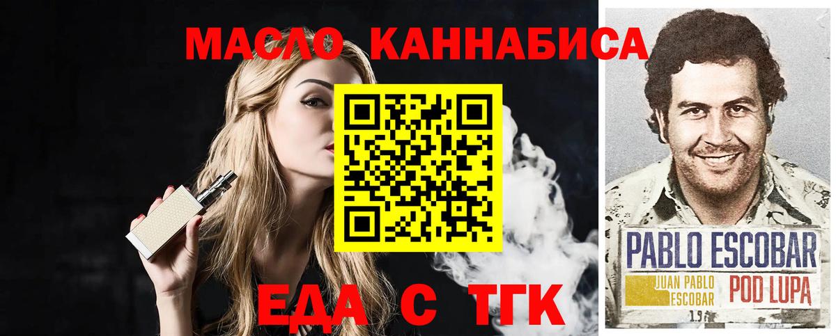 Нижневартовск  Cannafood конопля  Вход с VPN 