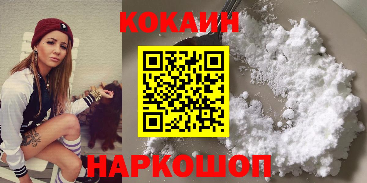 Кокаин Fish Scale Нижневартовск