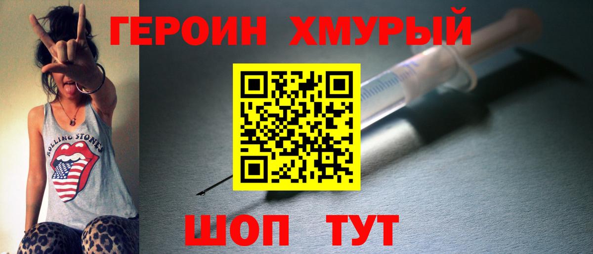 Нижневартовск  ГЕРОИН гречка  Вход с VPN 