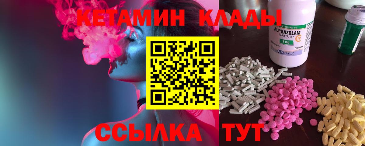 КЕТАМИН ketamine  Вход с VPN  Нижневартовск  Кетамин ketamine 