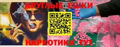 экстази Гусиноозёрск
