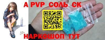 соль ск Гусь-Хрустальный