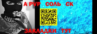 соль ск Гусь-Хрустальный