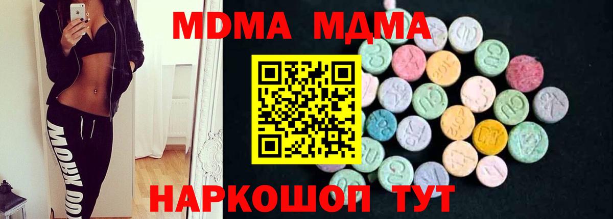 MDMA кристаллы  Вход с VPN  Нижневартовск  МДМА VHQ 