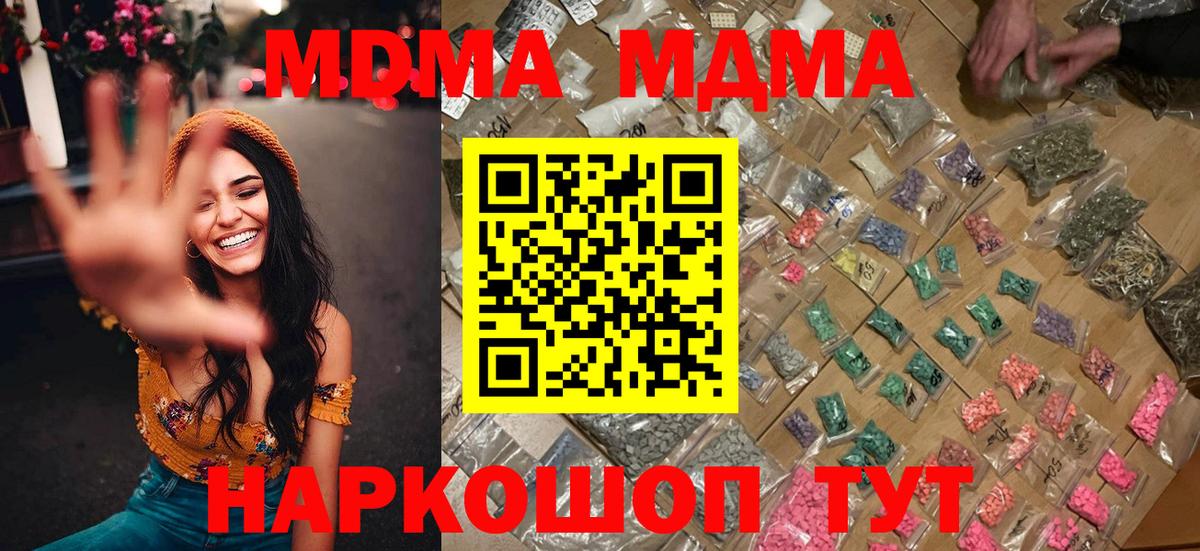 MDMA молли Нижневартовск