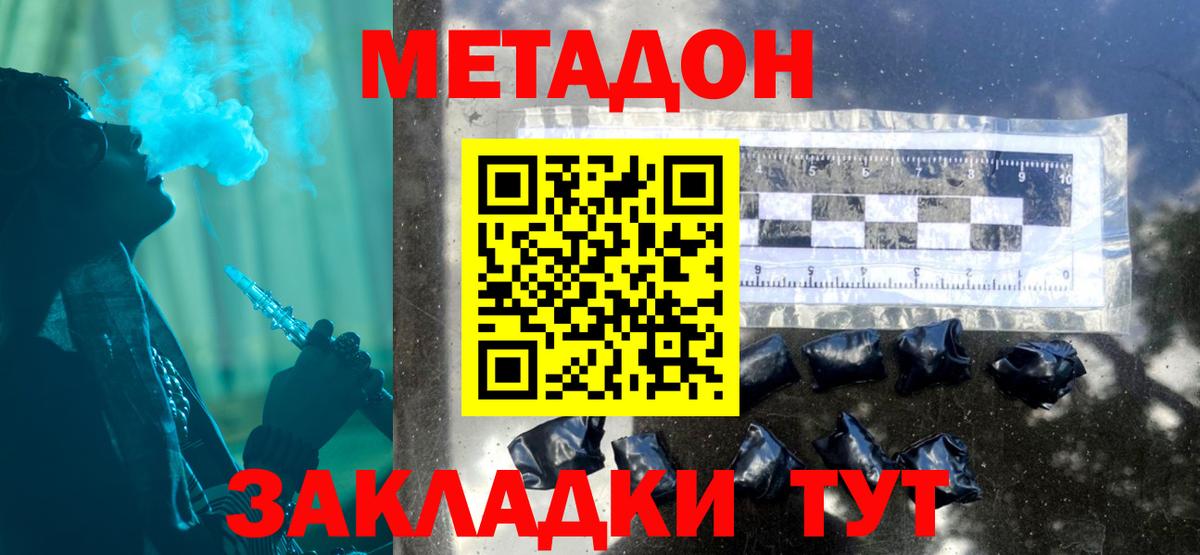 Метадон белоснежный  Вход с VPN  Нижневартовск  площадка официальный сайт  Метадон methadone 
