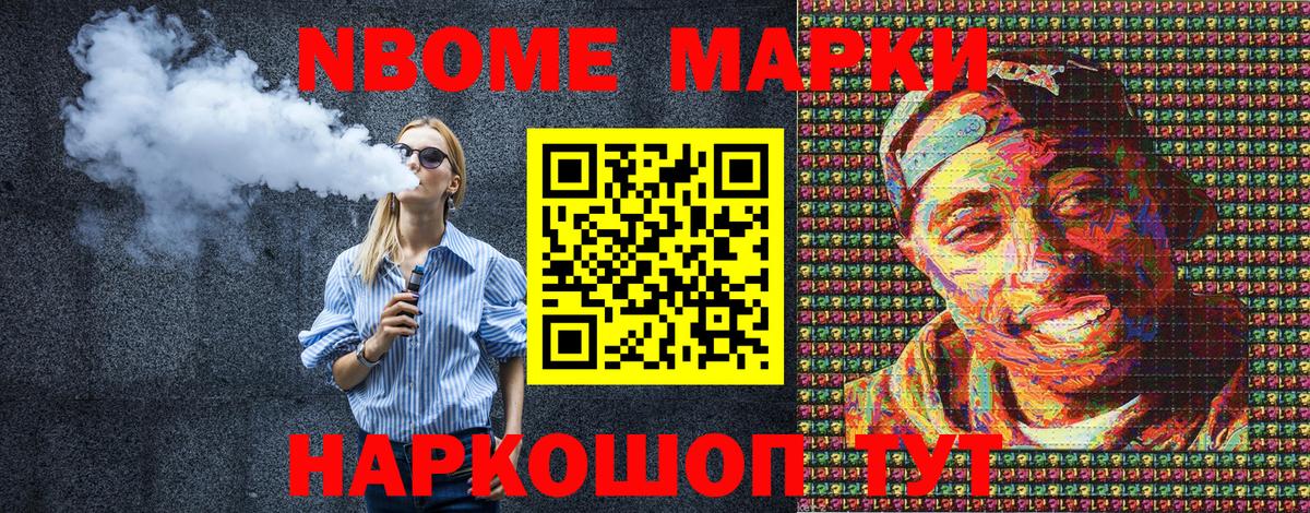 Марки N-bome 1,8мг  Вход с VPN  Нижневартовск 