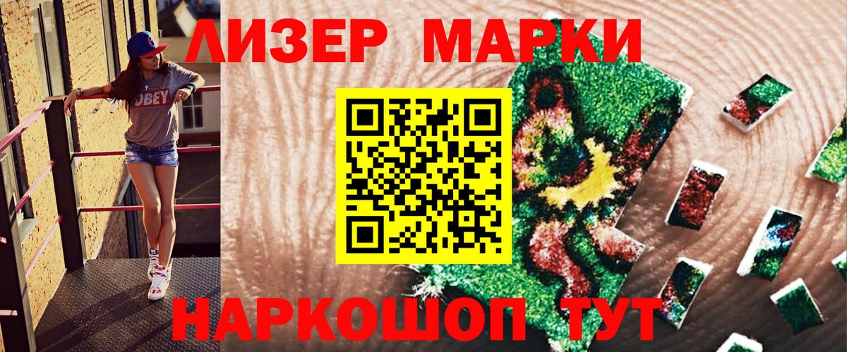 Марки N-bome 1500мкг Нижневартовск